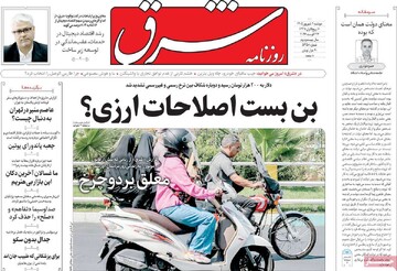 روزنامه