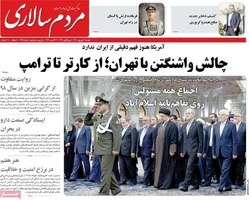 روزنامه