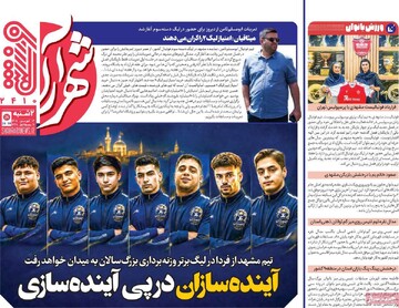 روزنامه