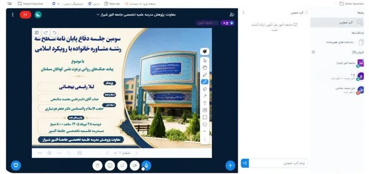 پیامدهای جنگ‌های روانی بر عزت‌ نفس کودکان مسلمان