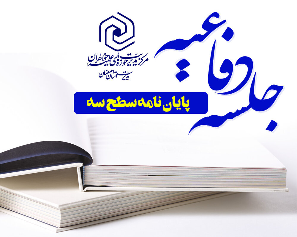 شرایط فعالیت اجتماعی زنان از دیدگاه قرآن