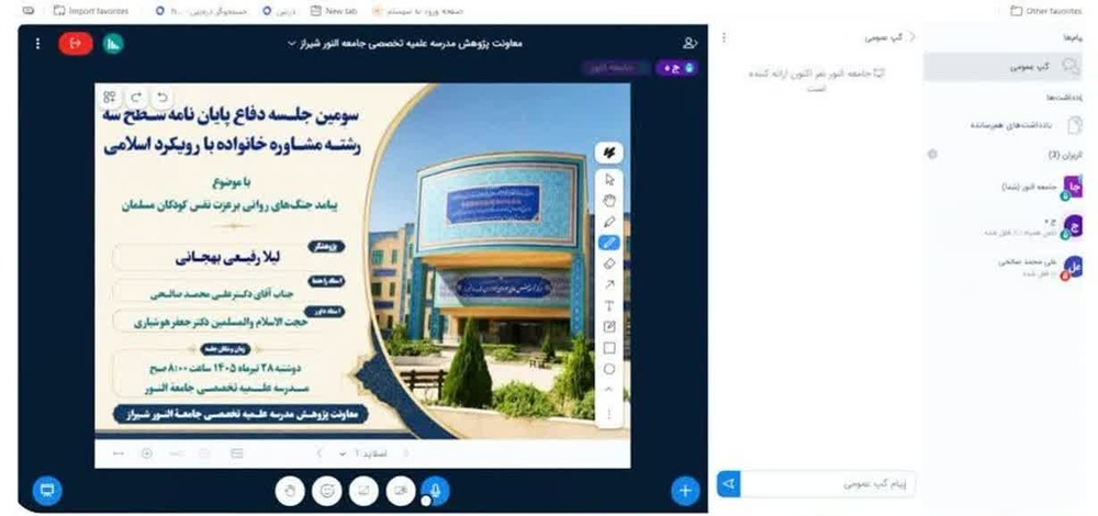 پیامدهای جنگ‌های روانی بر عزت‌ نفس کودکان مسلمان