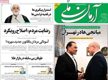روزنامه