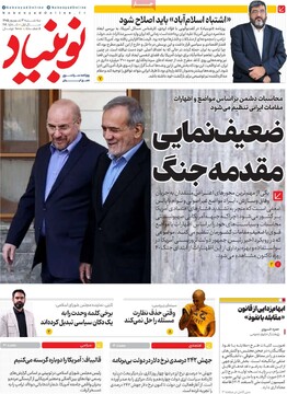 روزنامه