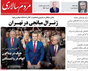 روزنامه