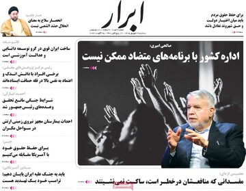 روزنامه