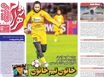روزنامه