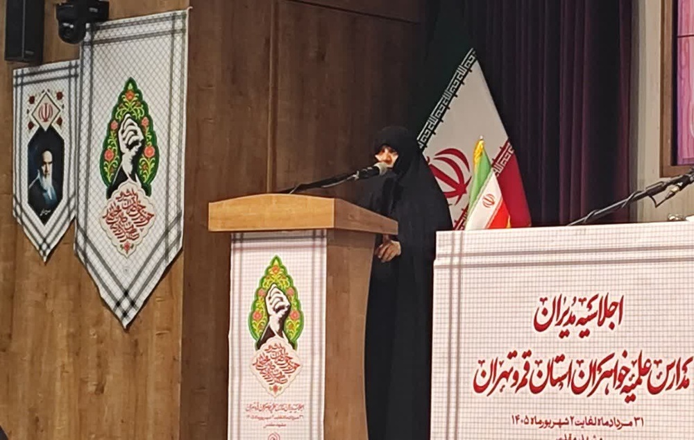 برگزاری اجلاسیه مشترک مدیران مدارس علمیه خواهران استانهای قم و تهران در مشهد مقدس