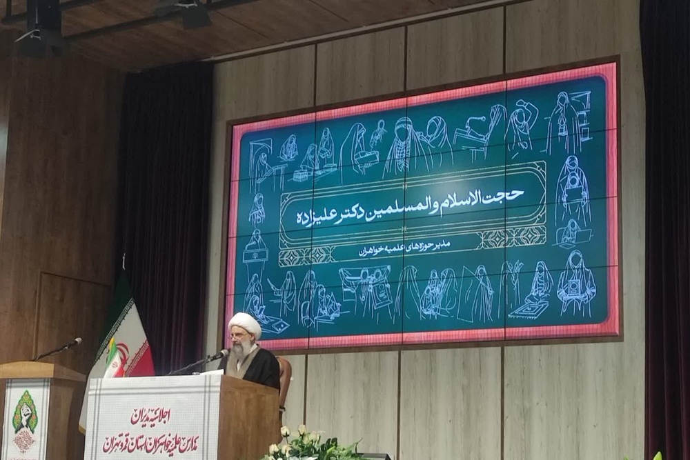 برگزاری اجلاسیه مشترک مدیران مدارس علمیه خواهران استانهای قم و تهران در مشهد مقدس