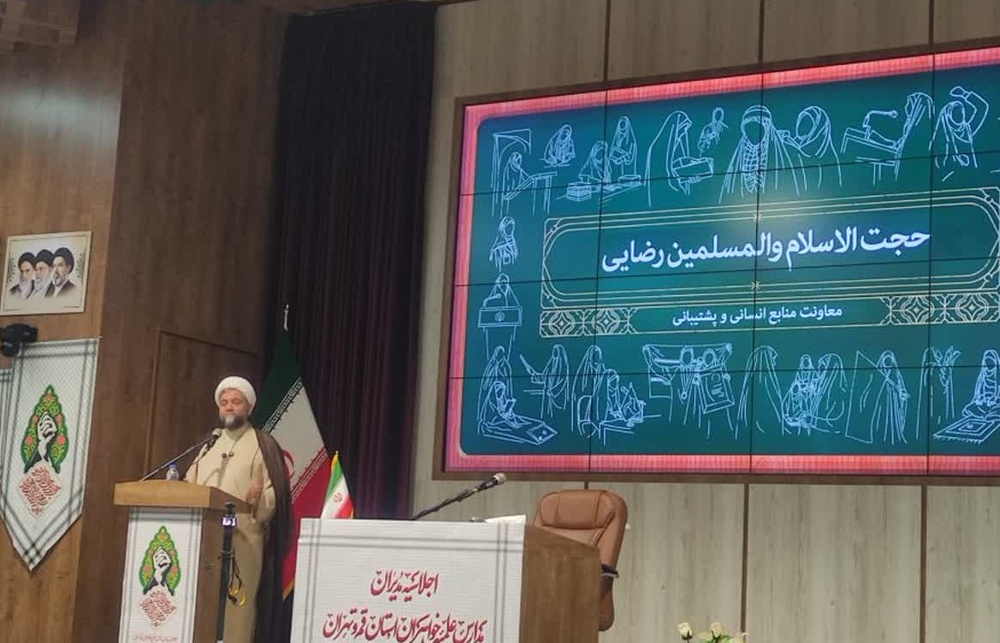 برگزاری اجلاسیه مشترک مدیران مدارس علمیه خواهران استان‌های قم و تهران در مشهد مقدس