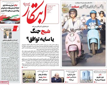 روزنامه