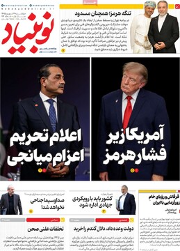روزنامه