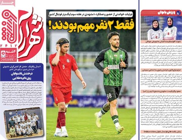 روزنامه