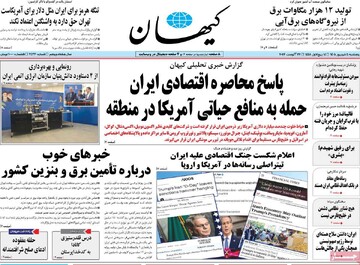 روزنامه