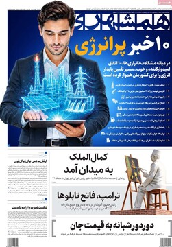 روزنامه