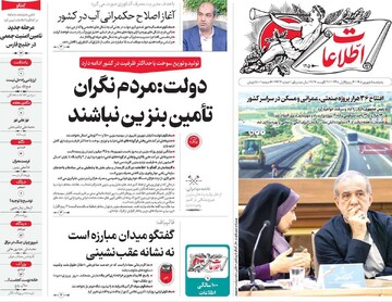 روزنامه