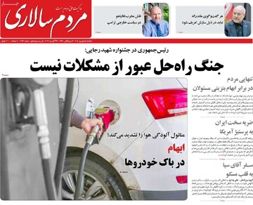 روزنامه