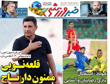 روزنامه