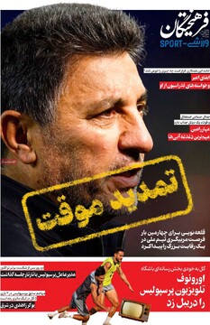 روزنامه