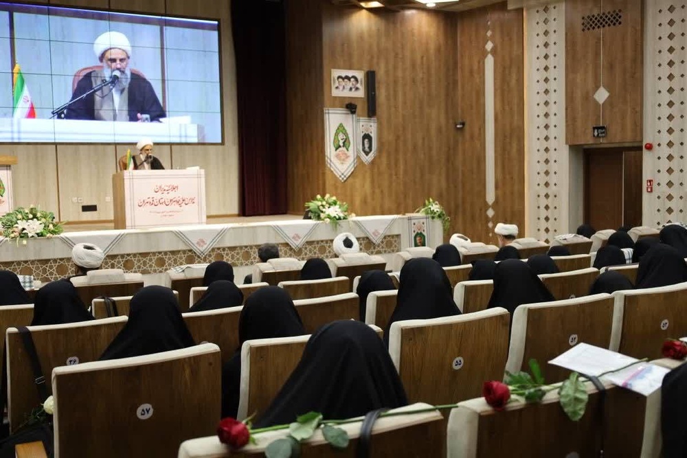 تهران