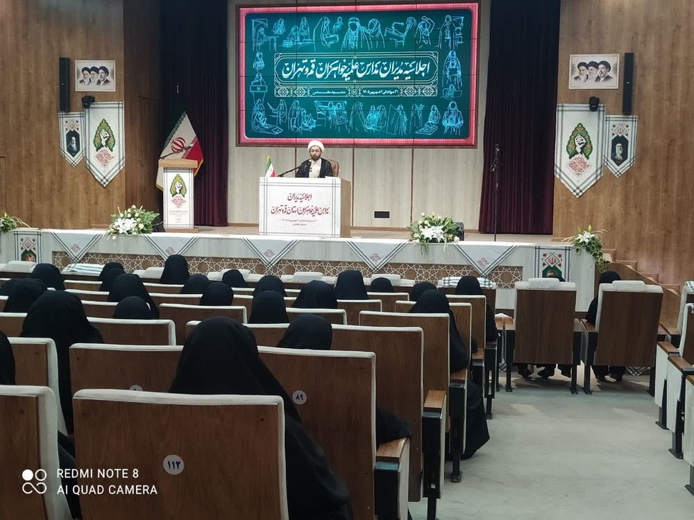 اجلاسیه مدیران مدارس علمیه خواهران استانهای قم و تهران برگزار شد