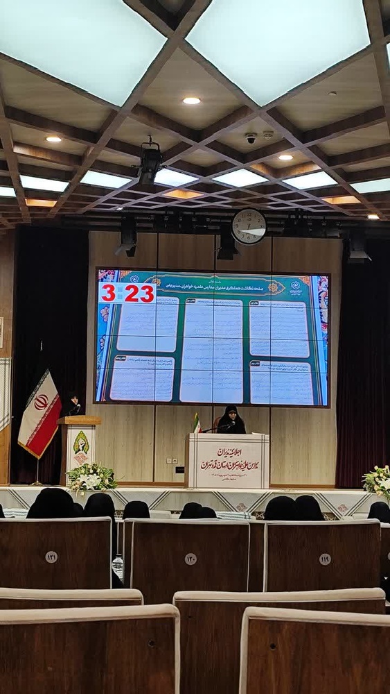 تهران