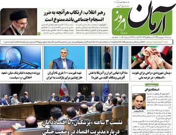 روزنامه