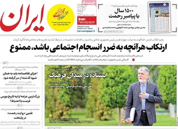 روزنامه