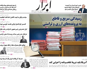 روزنامه