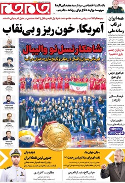 روزنامه