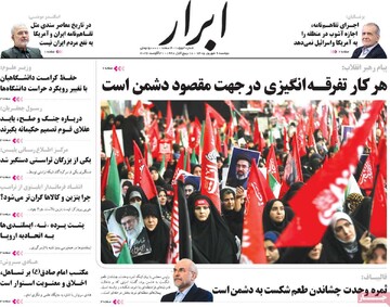 روزنامه