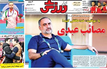 روزنامه