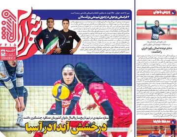 روزنامه