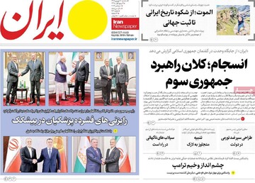 روزنامه