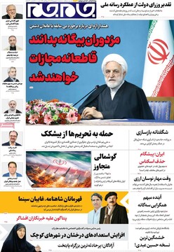 روزنامه