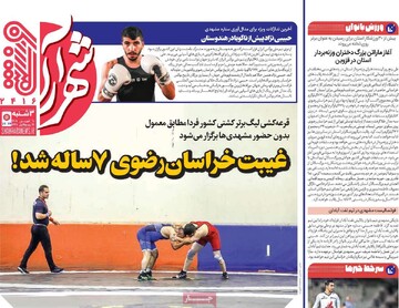 روزنامه