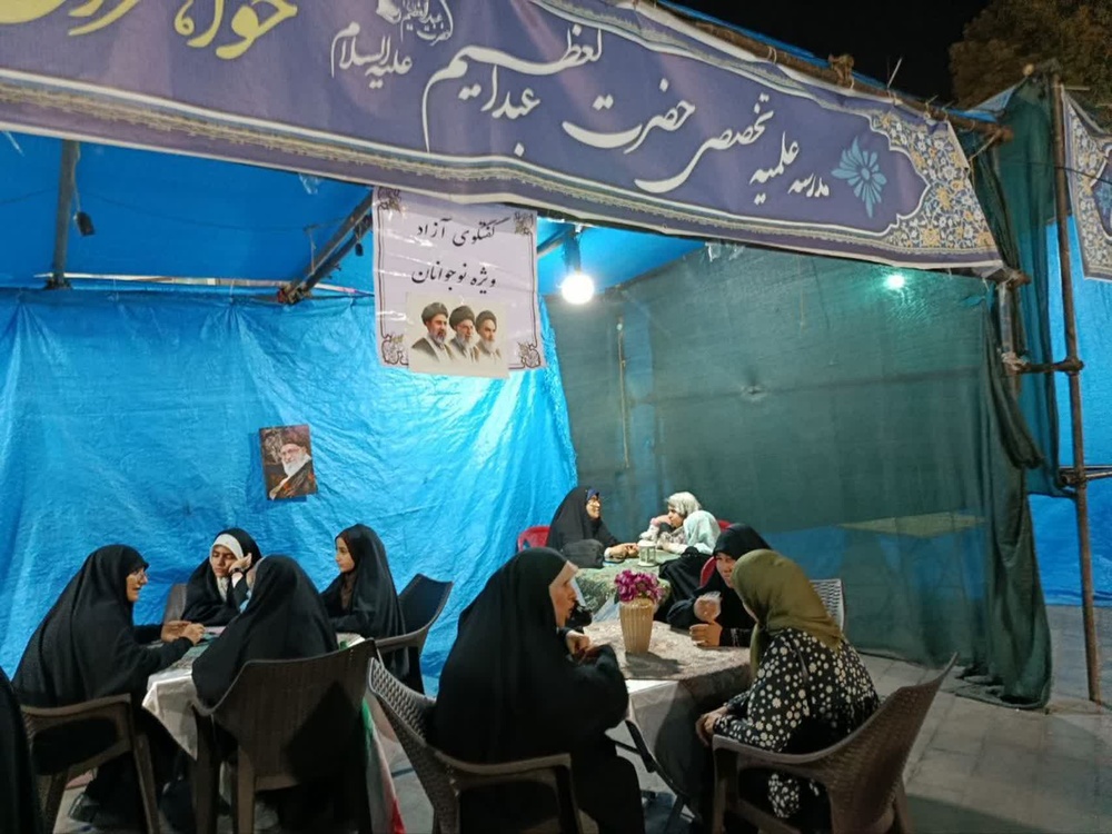 تهران