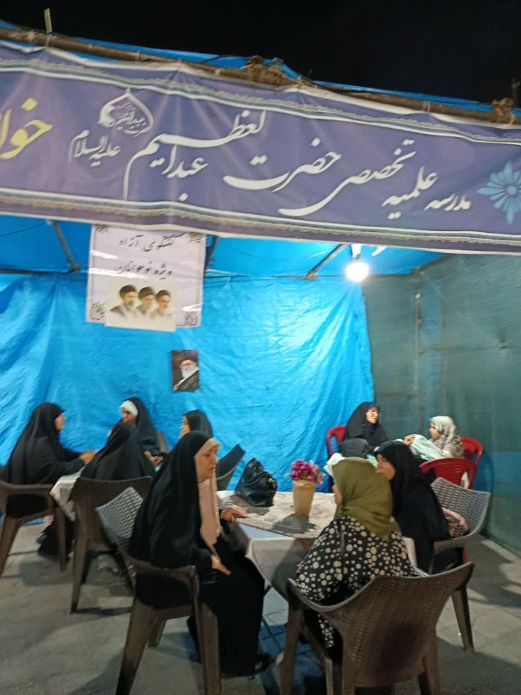 تهران