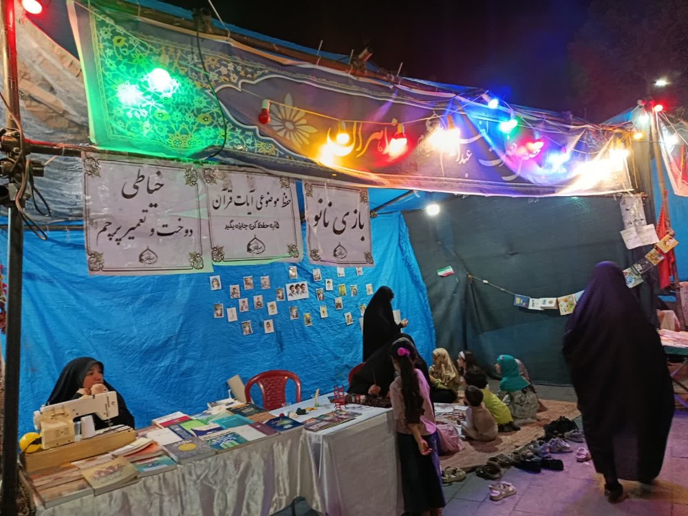 تهران