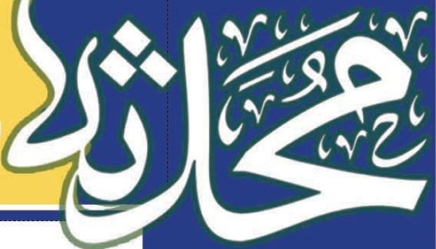 سومین پیش‌شماره خبرنامه «محدثه» منتشر شد
