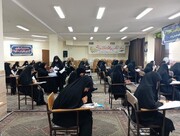 برگزاری آزمون ورودی حوزه‌های علمیه خواهران برای سال تحصیلی ۱۴۰۶-۱۴۰۵، همزمان با سراسر کشور در مراکز آزمون استان همدان