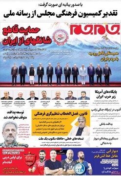 روزنامه