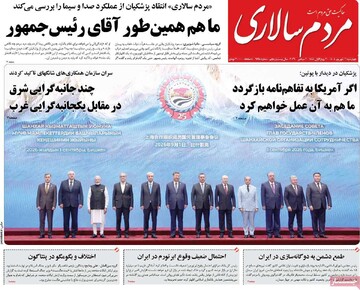 روزنامه