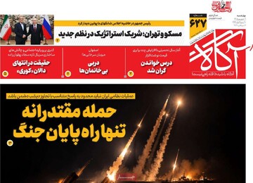 روزنامه