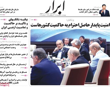 روزنامه