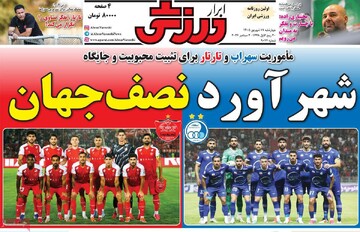 روزنامه