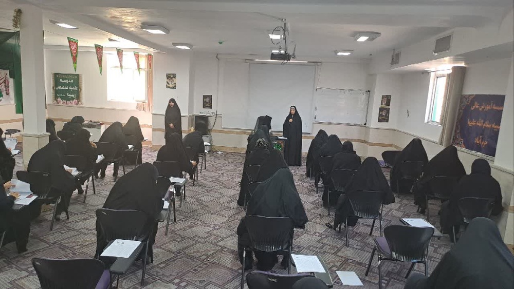 رقابت ۴۶۰ داوطلب در آزمون ورودی حوزه‌های علمیه خواهران لرستان / اعلام نتایج آزمون تا یک هفته آینده