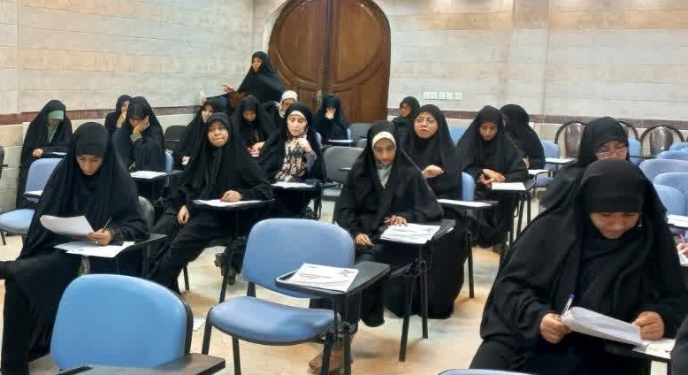 برگزاری همزمان آزمون ورودی حوزههای علمیه خواهران؛ استان قم، کاشان (سال تحصیلی ۱۴۰۶-۱۴۰۵)