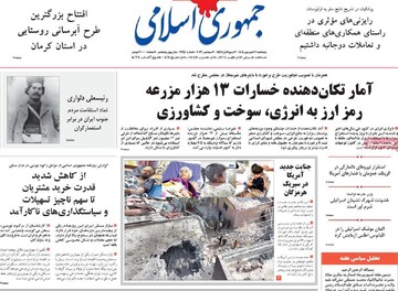 روزنامه