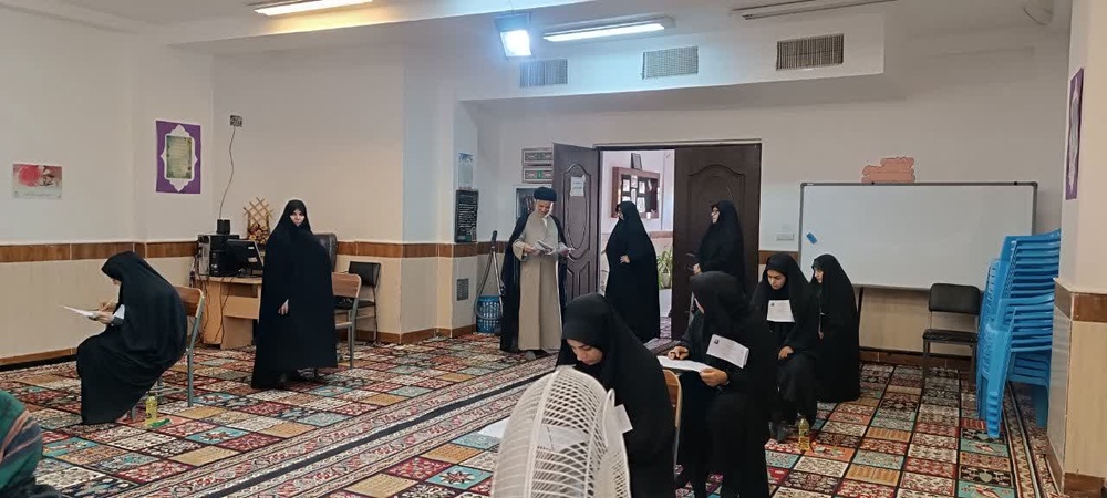 برگزاری آزمون ورودی سطح دو حوزه‌های علمیه خواهران در شهرستان نی‌ریز